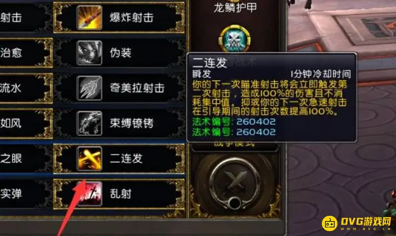 《魔兽世界》9.2猎人天赋选择