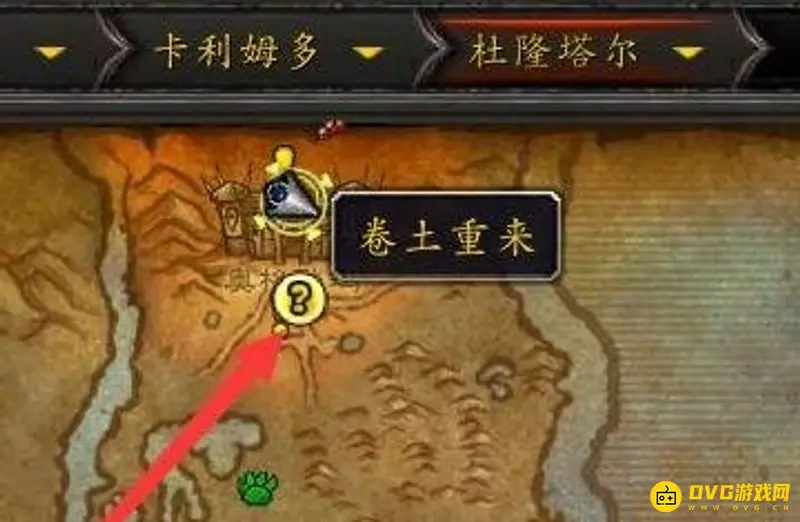 魔兽世界军团再临PvP装备兑换攻略