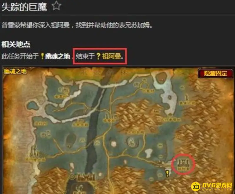 魔兽世界失踪的巨魔任务攻略