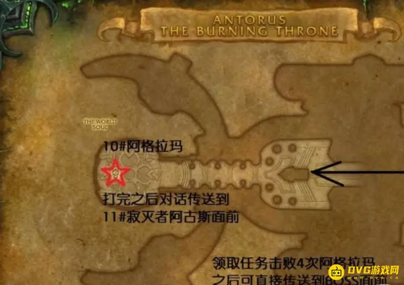 《魔兽世界》燃烧王座单刷路线详解
