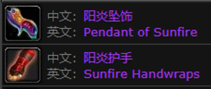 《魔兽世界》TBC术士毕业装获取攻略
