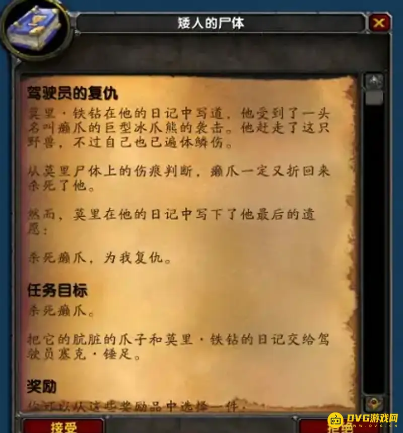《魔兽世界》怀旧服LM练级路线详解
