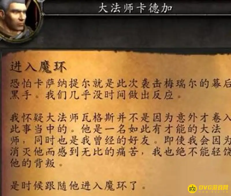 《魔兽世界》抗魔联军勇士任务