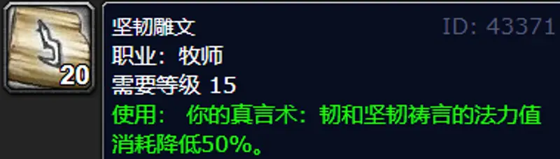 魔兽世界wlk暗牧雕文推荐