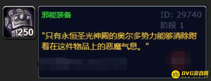 《魔兽世界》奥尔多崇拜材料需求