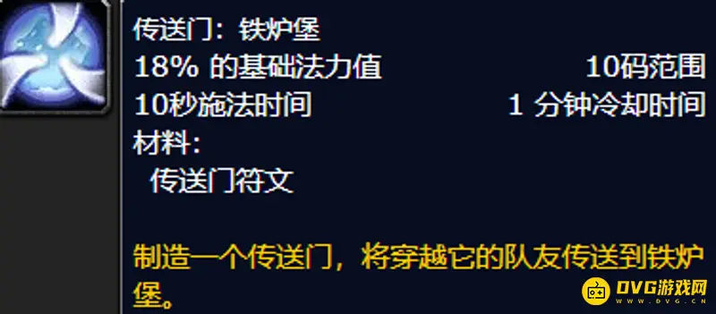 魔兽世界联盟快速前往菲拉斯攻略
