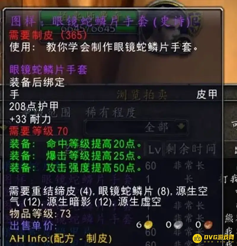 魔兽世界TBC剥皮赚钱地点推荐