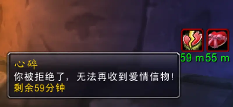 《魔兽世界》危险的爱情任务攻略