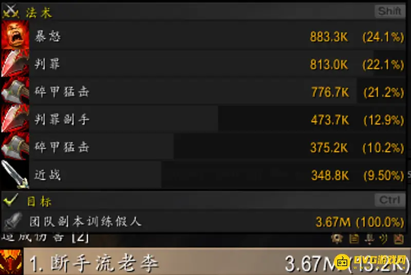 《魔兽世界》9.2战士专精选择