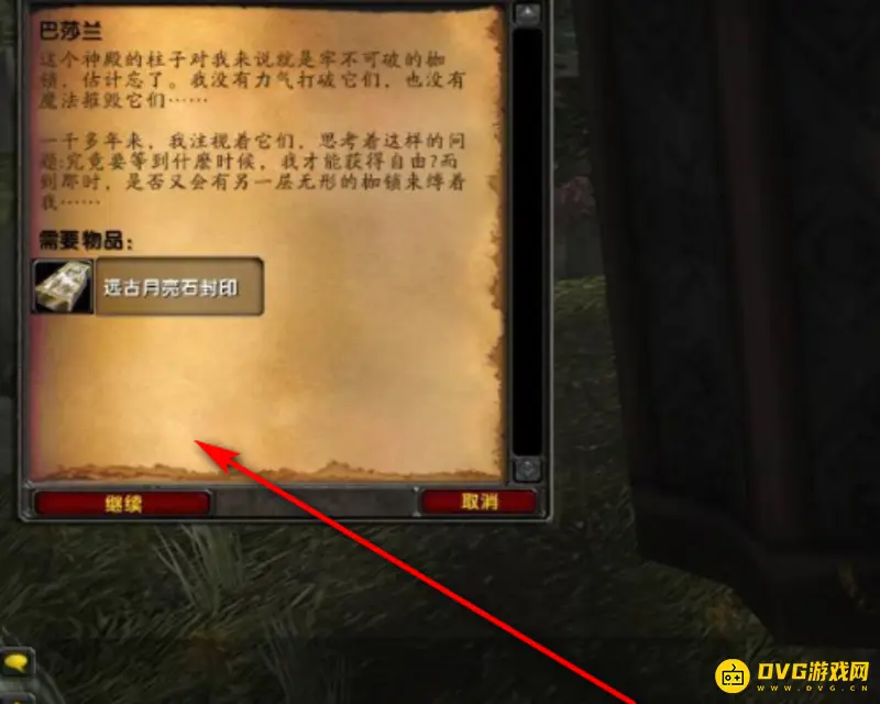 《魔兽世界》月亮石获取攻略