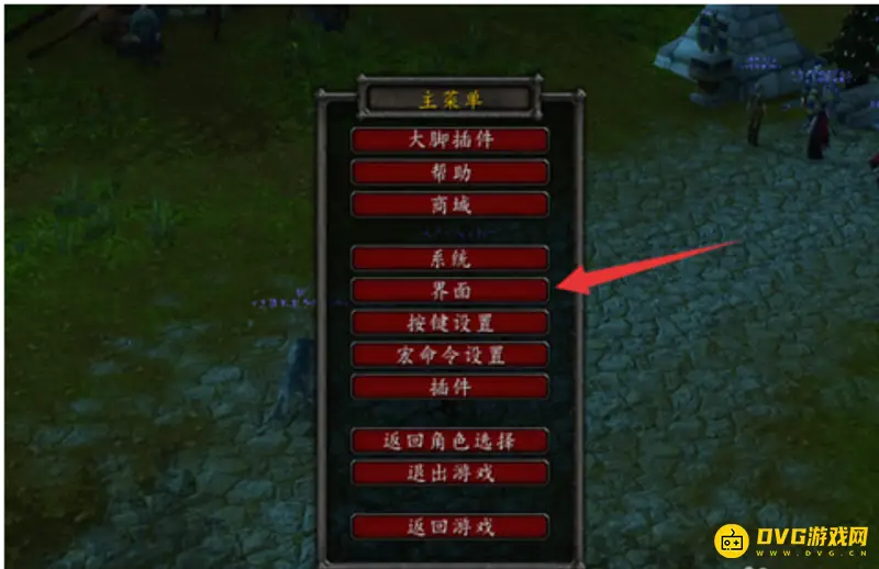 《魔兽世界》镜头拉远技巧