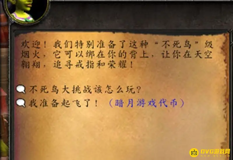 《魔兽世界》炽燃之翼玩具获得攻略