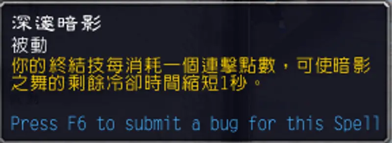 《魔兽世界》盗贼输出技能顺序