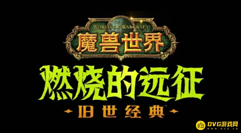 《魔兽世界》tbc术士腐蚀之种怎么使用-快速高效A怪方法