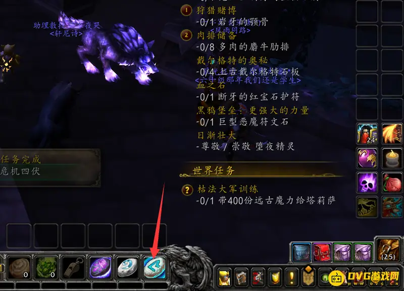《魔兽世界》奥格瑞玛前往阿什兰攻略
