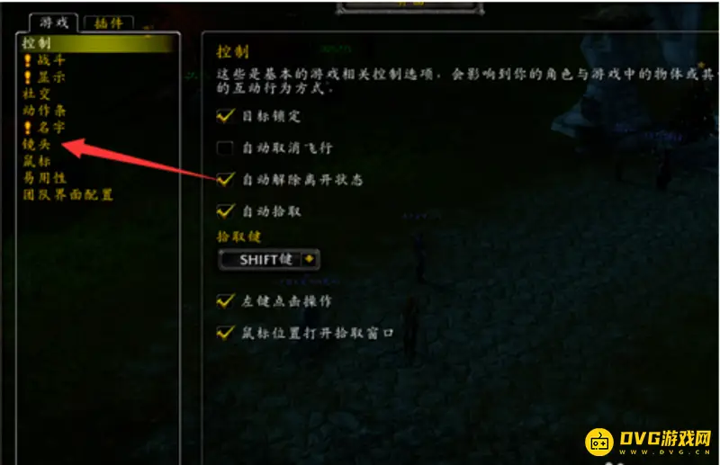 《魔兽世界》镜头拉远技巧