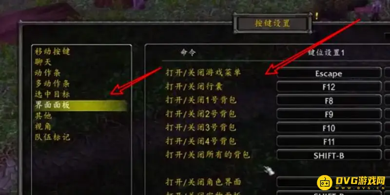 《魔兽世界》操作快捷键设置指南