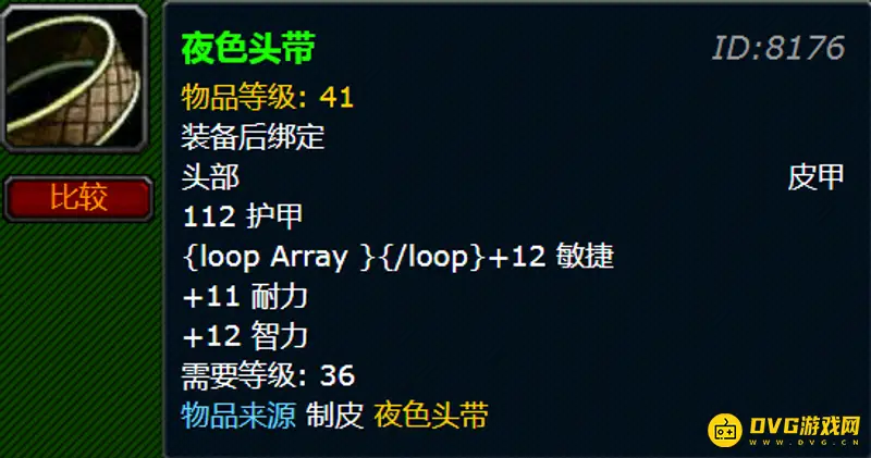 《魔兽世界》制皮1