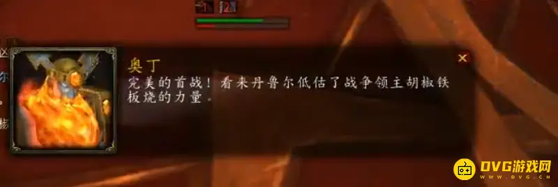 《魔兽世界》战士职业坐骑任务攻略