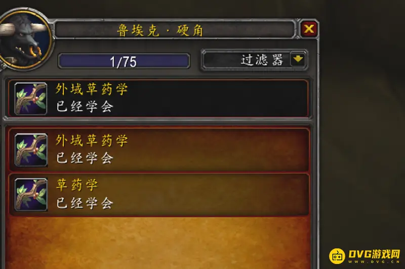 《魔兽世界》草药学300以后学习地点详解
