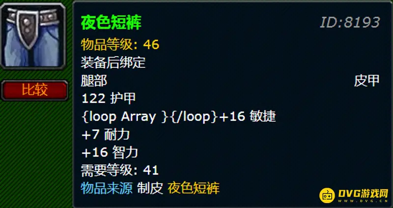 《魔兽世界》制皮1