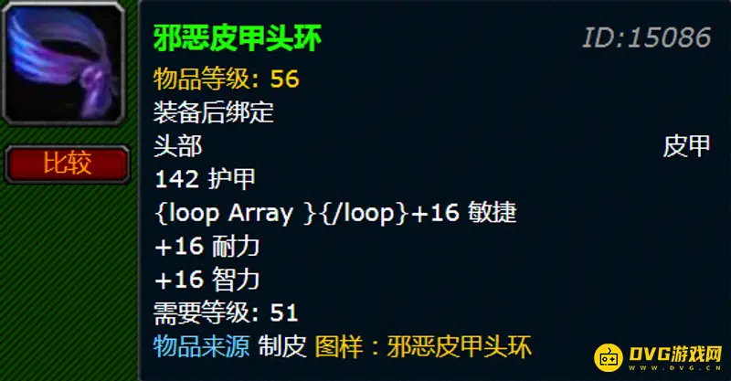 《魔兽世界》制皮1