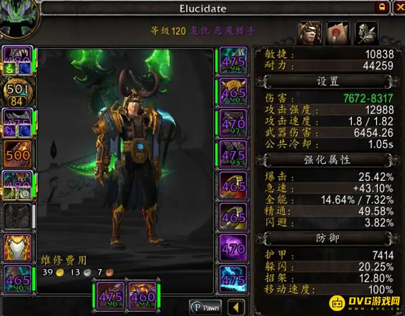 魔兽世界80年代PVE职业推荐