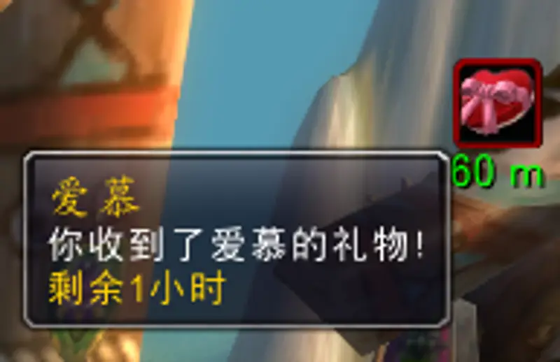 《魔兽世界》危险的爱情任务攻略