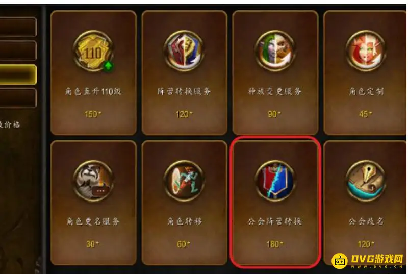 《魔兽世界》能否转职业