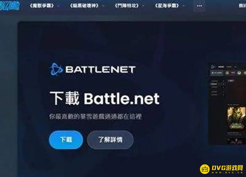 《魔兽世界》台服怎么下载-详细步骤与账号注册说明