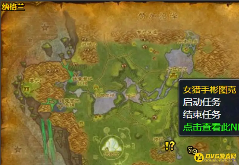 《魔兽世界》TBC纳格兰剑圣任务流程详解