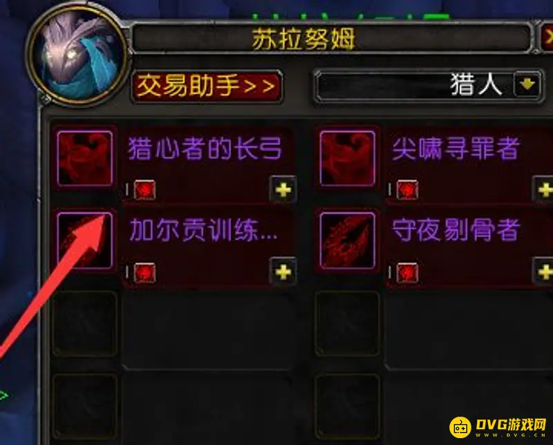 《魔兽世界》秘术心能之球兑换方法