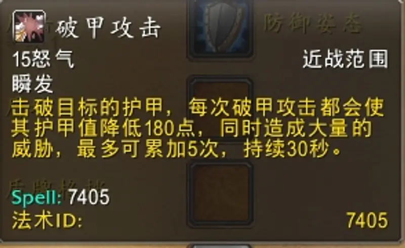 《魔兽世界》牛头人战士技能详解