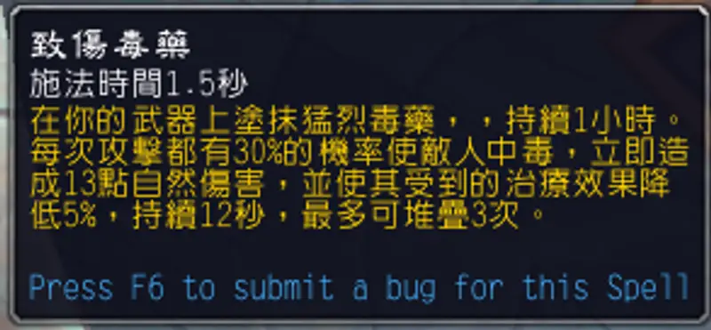 《魔兽世界》盗贼输出技能顺序