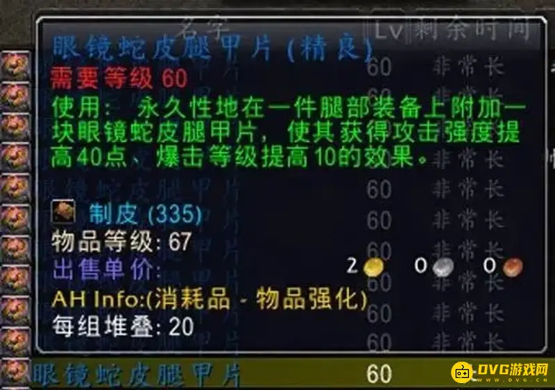 魔兽世界TBC剥皮赚钱地点推荐