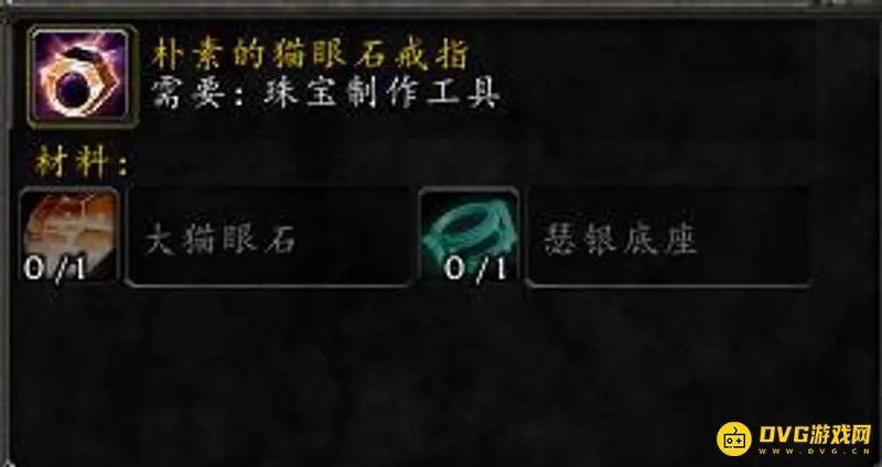 《魔兽世界》怀旧服珠宝技能升级指南