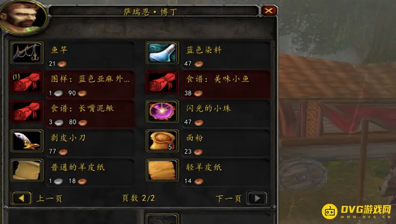 《魔兽世界》钓鱼学习详解
