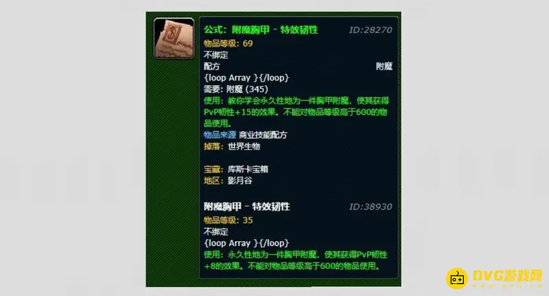 《魔兽世界》胸甲15韧性掉落地点
