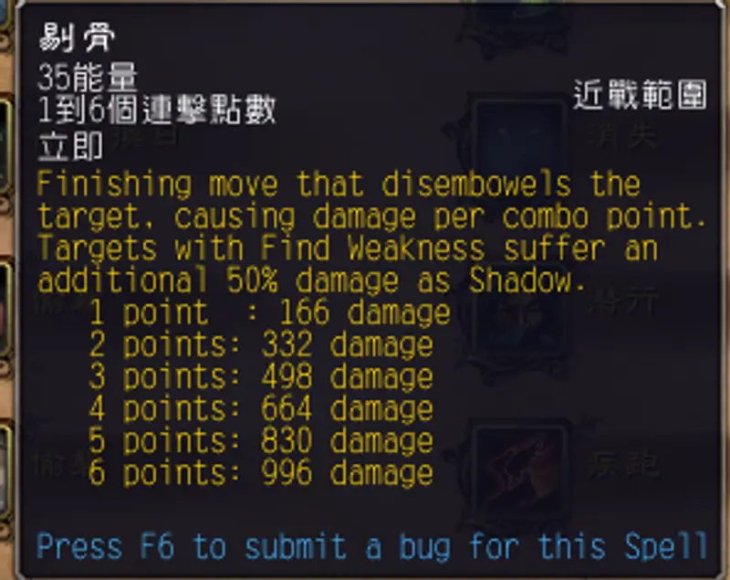 《魔兽世界》盗贼输出技能顺序