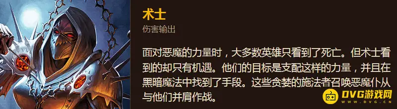 《魔兽世界》单刷职业推荐