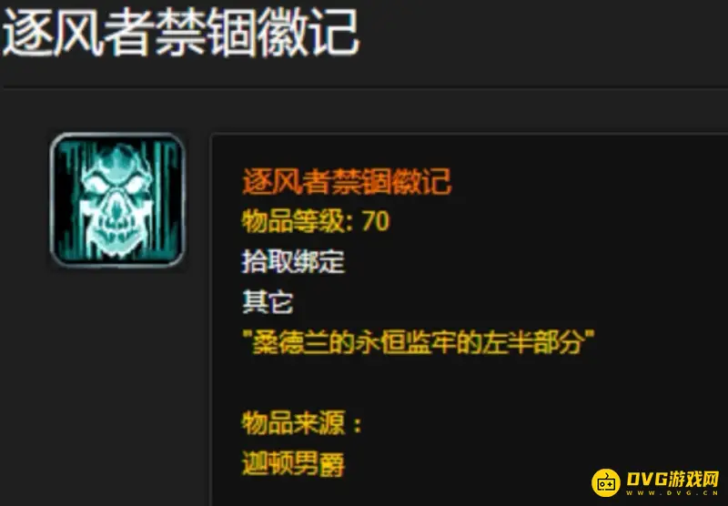 《魔兽世界》风剑获取指南