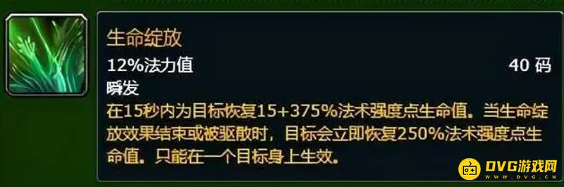 《魔兽世界》9.1奶德治疗手法详解