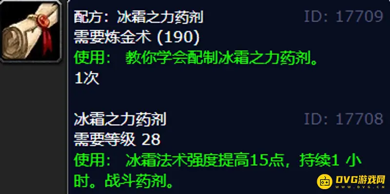 魔兽世界冰霜之力图纸获取攻略