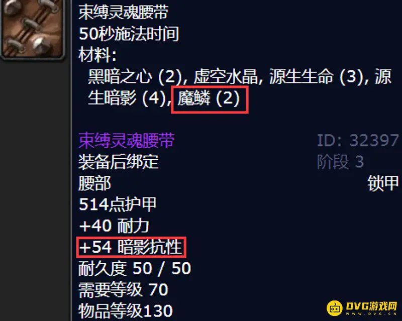 《魔兽世界》魔鳞获取攻略