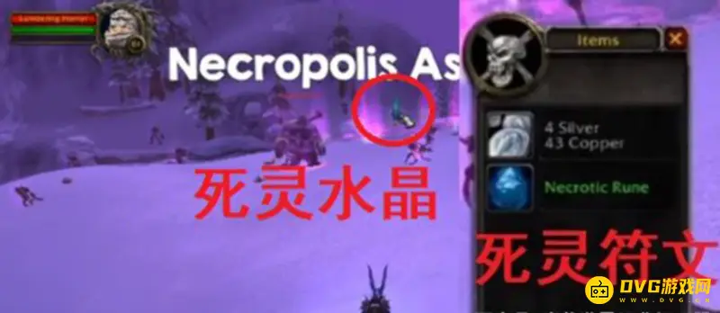 《魔兽世界》末日之影任务攻略