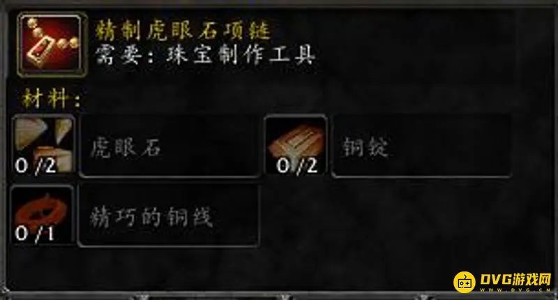 《魔兽世界》怀旧服珠宝技能升级指南