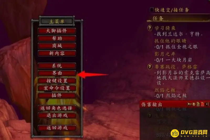 《魔兽世界》快速捡取设置