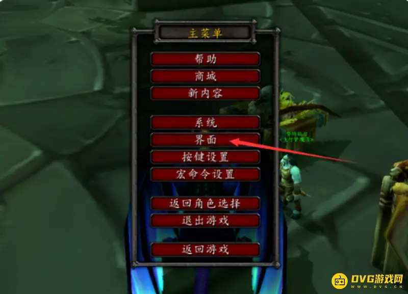 《魔兽世界》血条数字显示