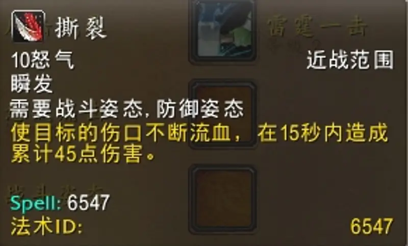 《魔兽世界》牛头人战士技能详解