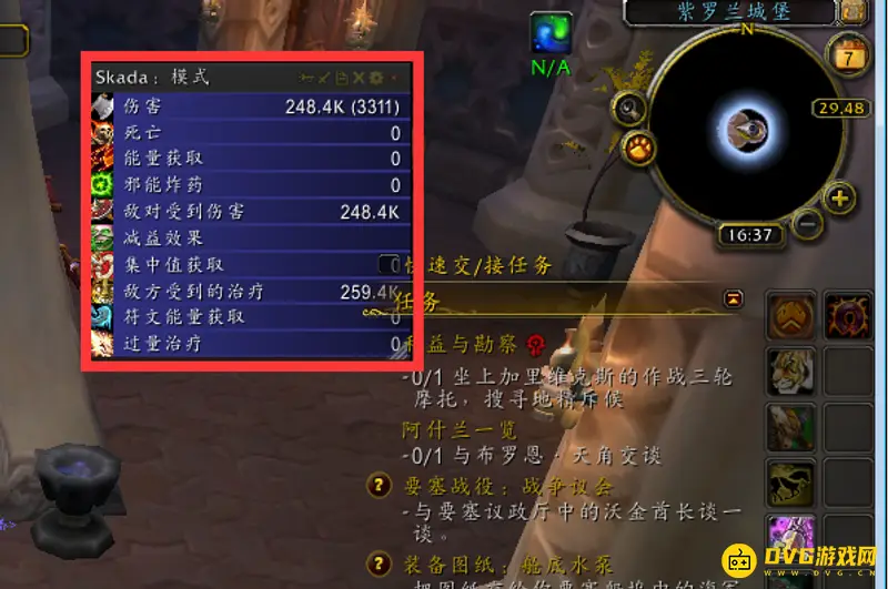 《魔兽世界》skada隐藏后如何重新显示